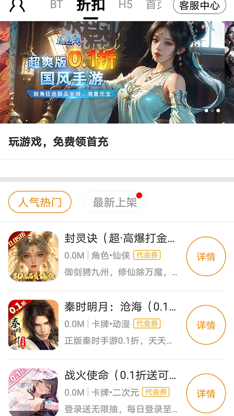 九妖官方版