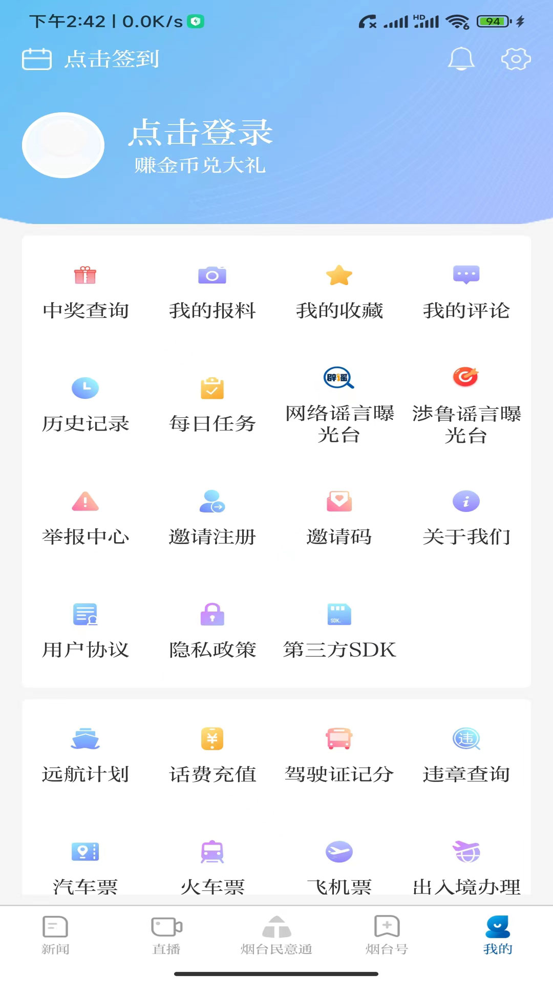 大小新闻官方最新版(2)