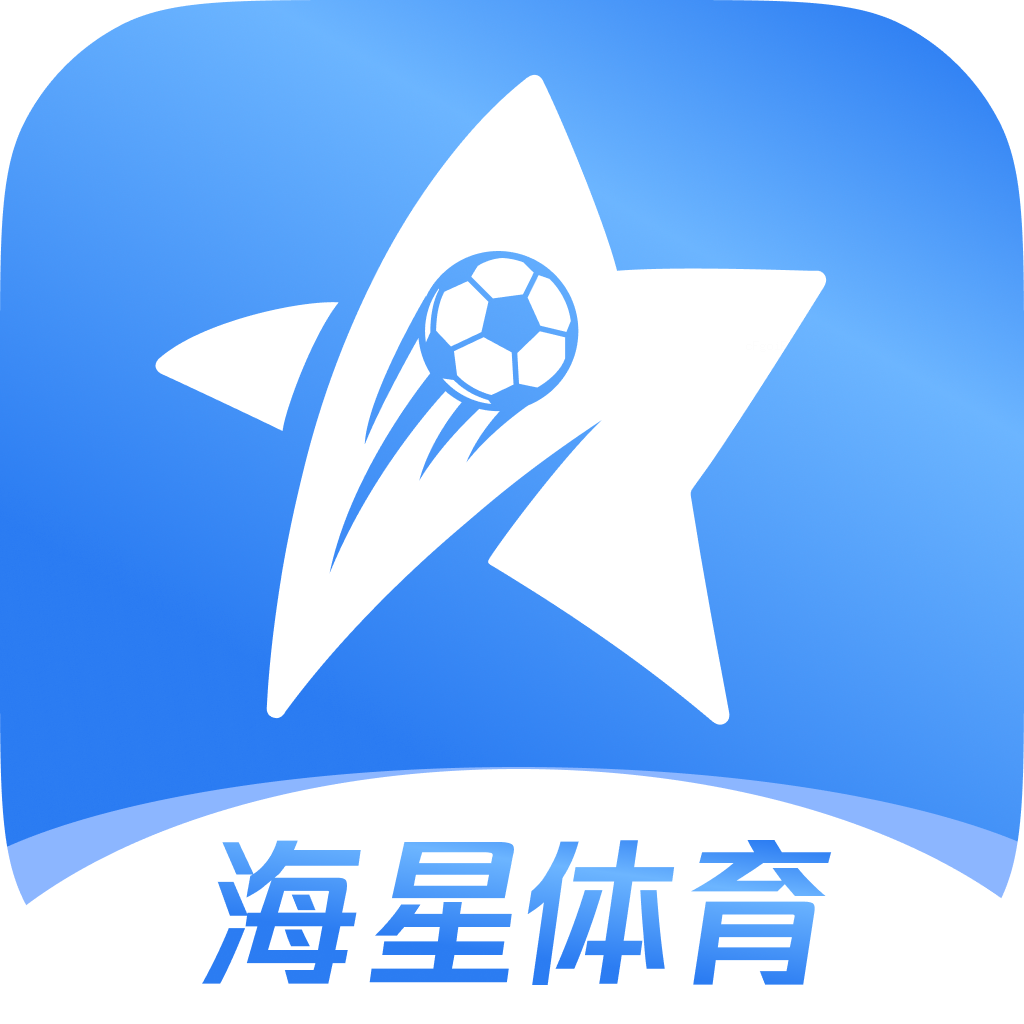 海星体育免费版