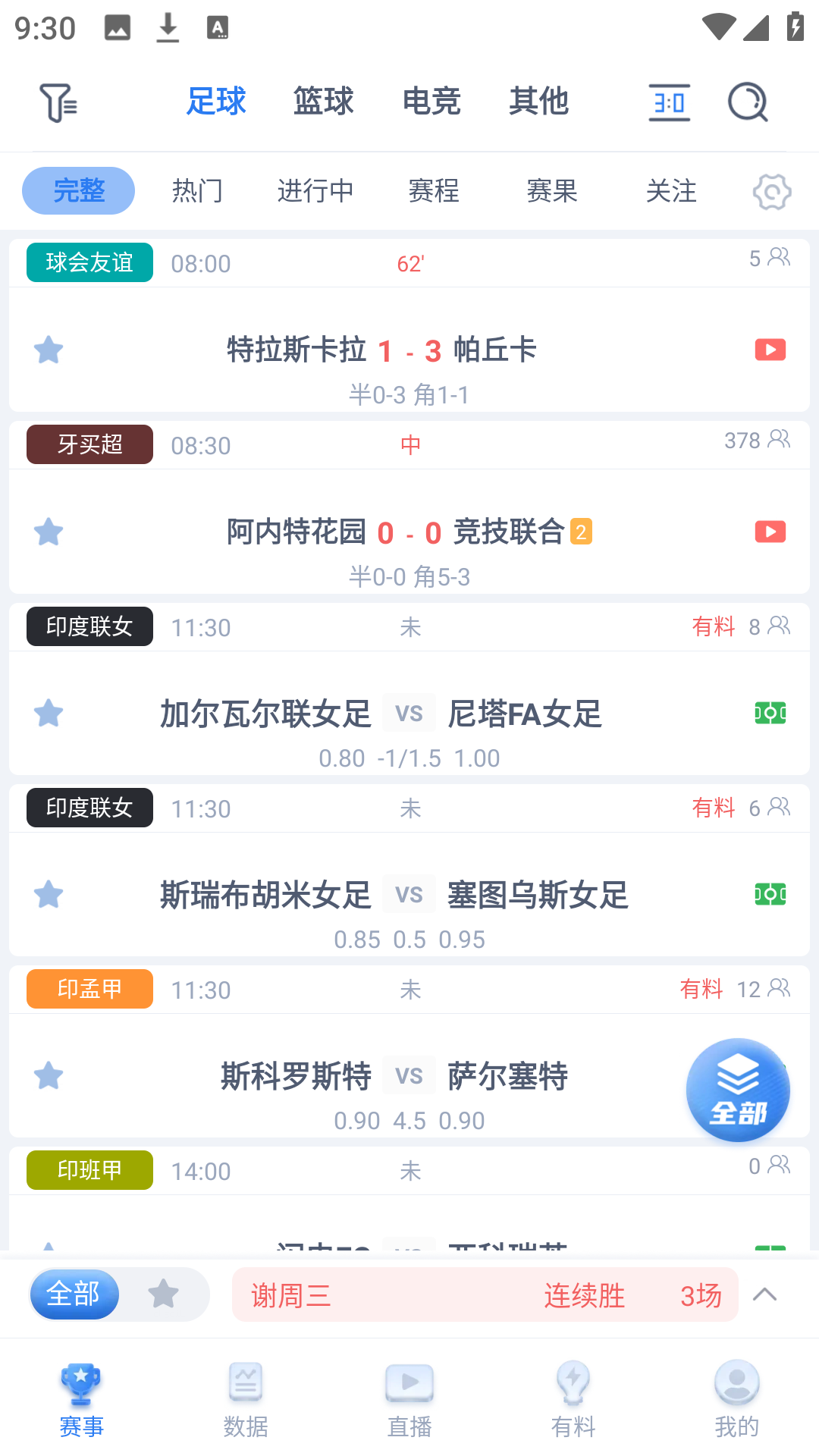 海星体育手机版(1)