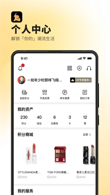 德基广场通用版图2