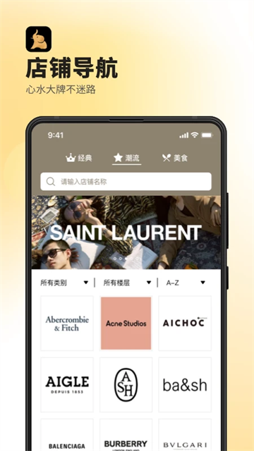 德基广场通用版图1