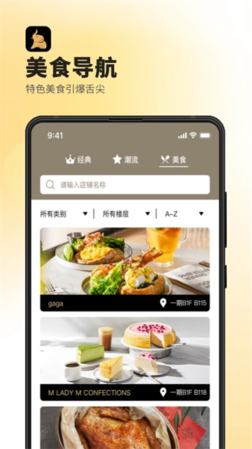 德基广场通用版图3