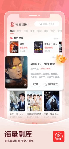 等鱼短剧原版图1
