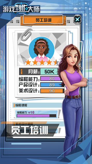 游戏制作大师安卓版(2)