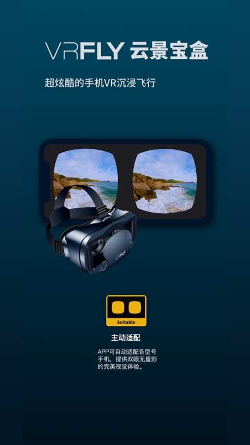 VRFLY安卓免费版