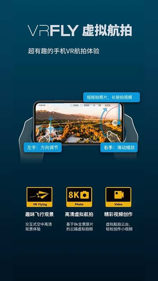 VRFLY安卓免费版