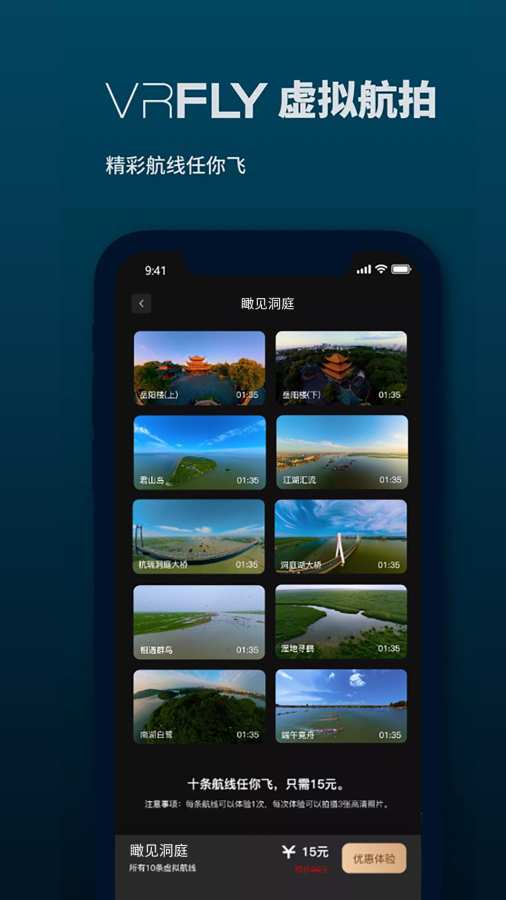 VRFLY安卓免费版