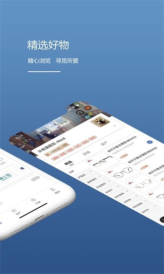 镜云企业购图1