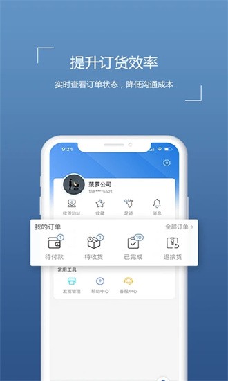 镜云企业购图2