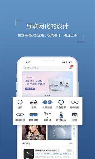 镜云企业购图3
