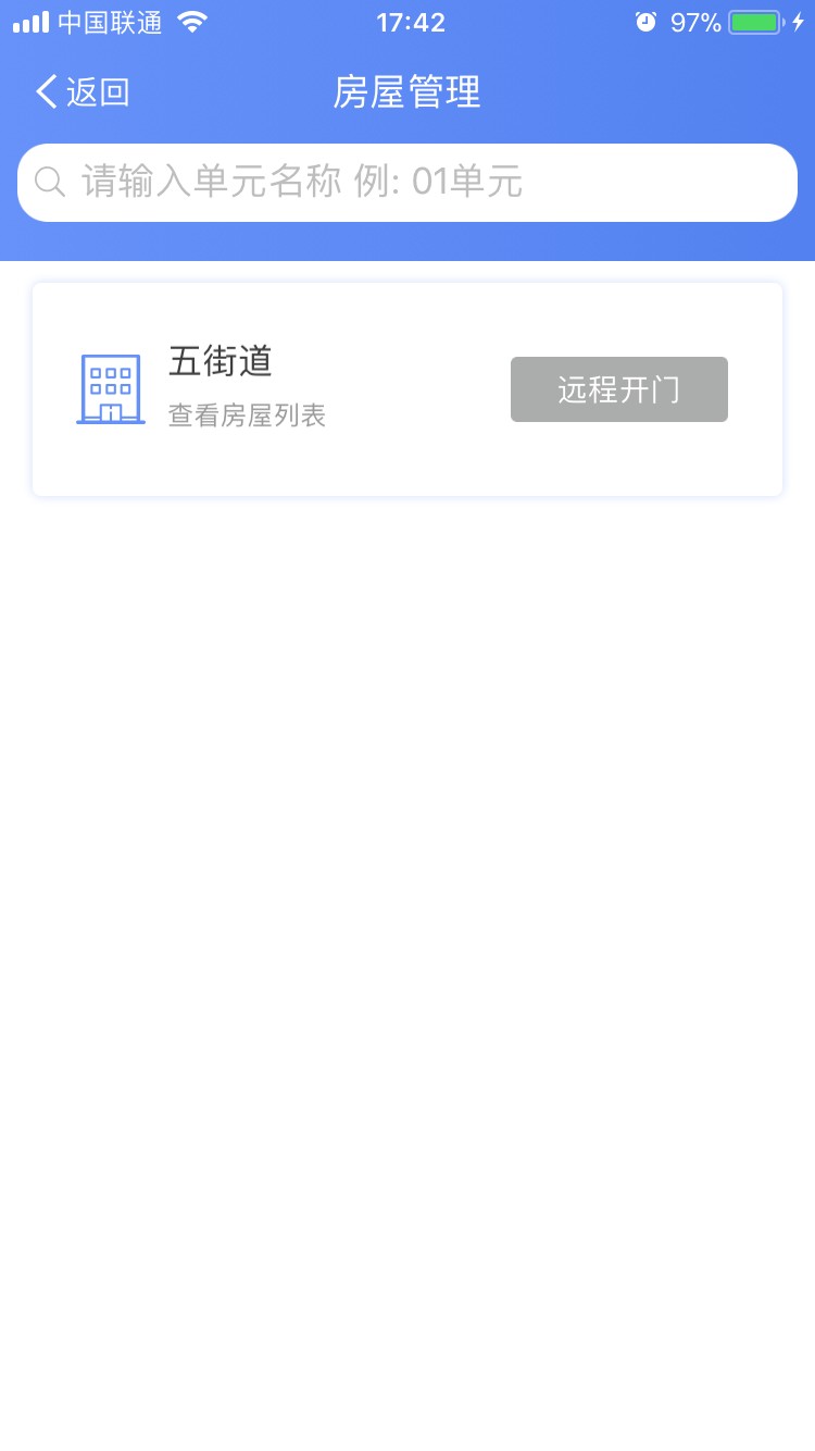 警务助手官方最新版