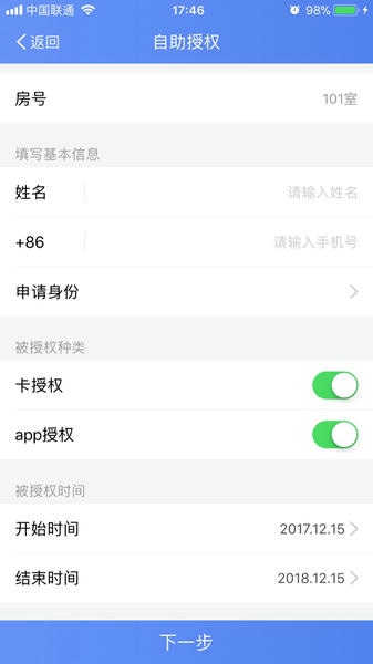 警务助手官方最新版