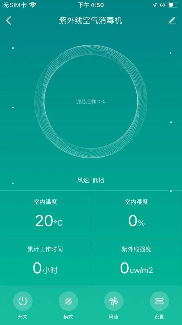 景柯智能无广告版