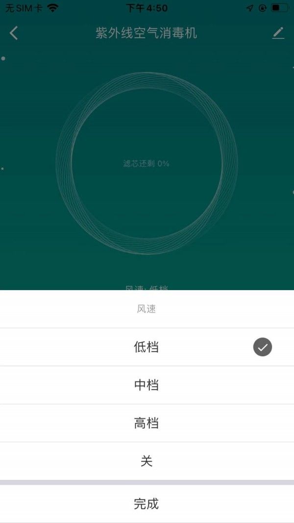 景柯智能无广告版