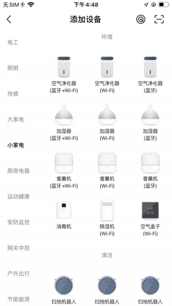 景柯智能无广告版
