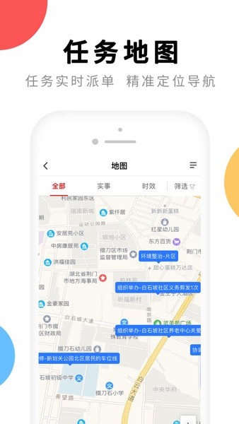 荆楚红管家最新免费版