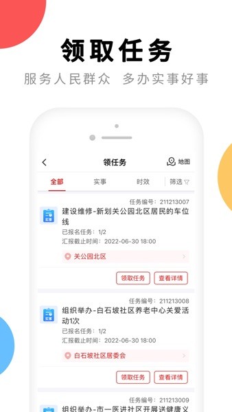 荆楚红管家最新免费版