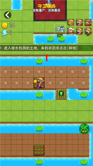 躺平植物战僵尸免广告(5)