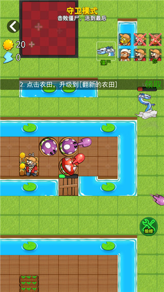 躺平植物战僵尸免广告(1)