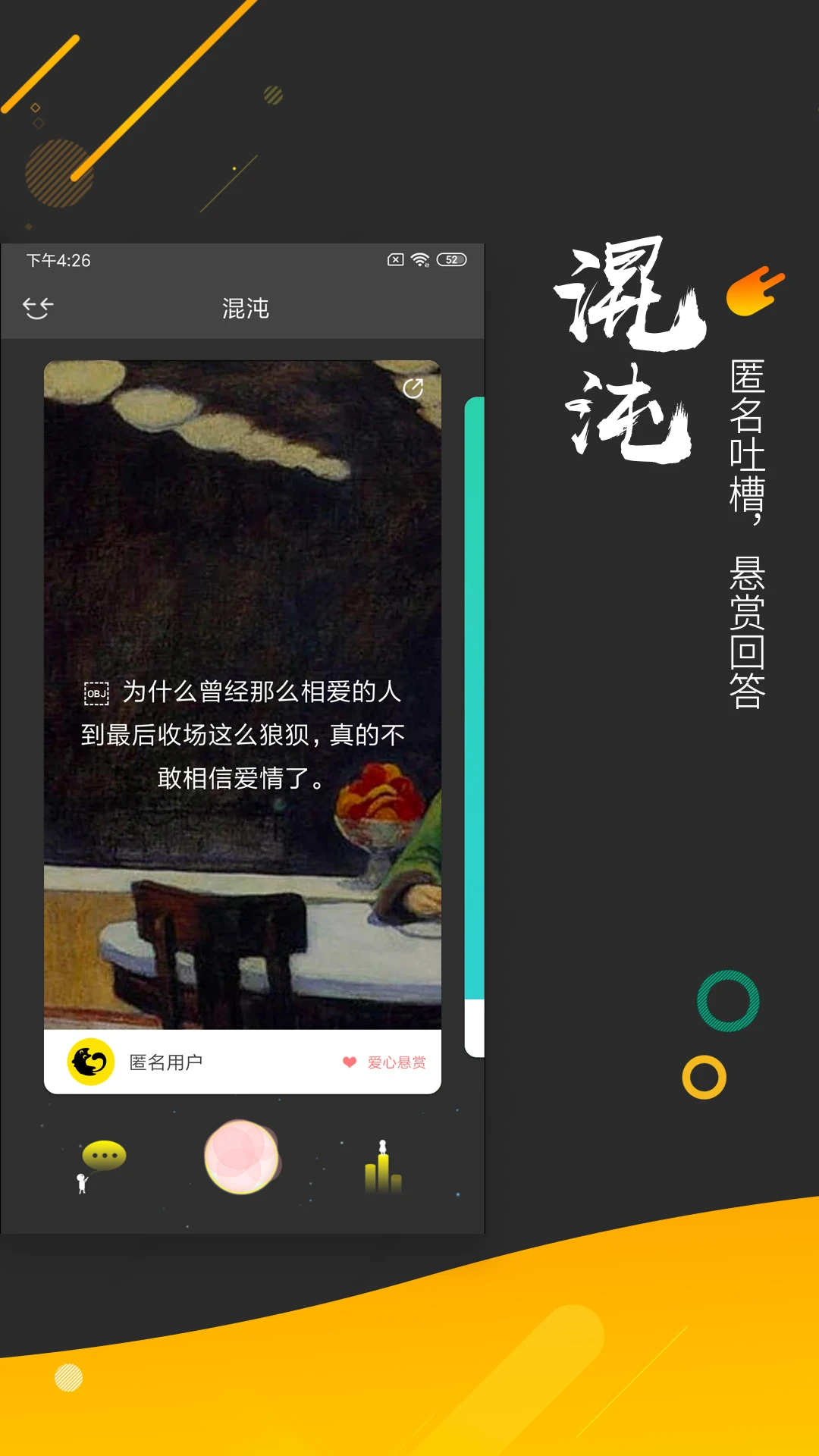 解忧暖心喵官方正版
