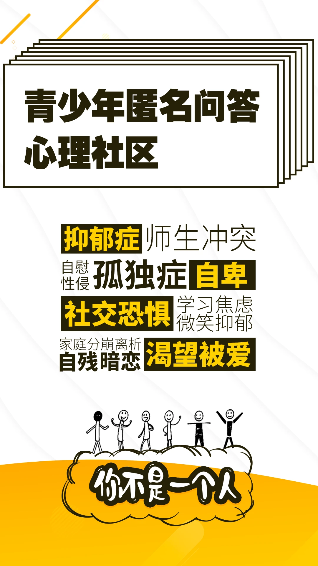解忧暖心喵官方正版