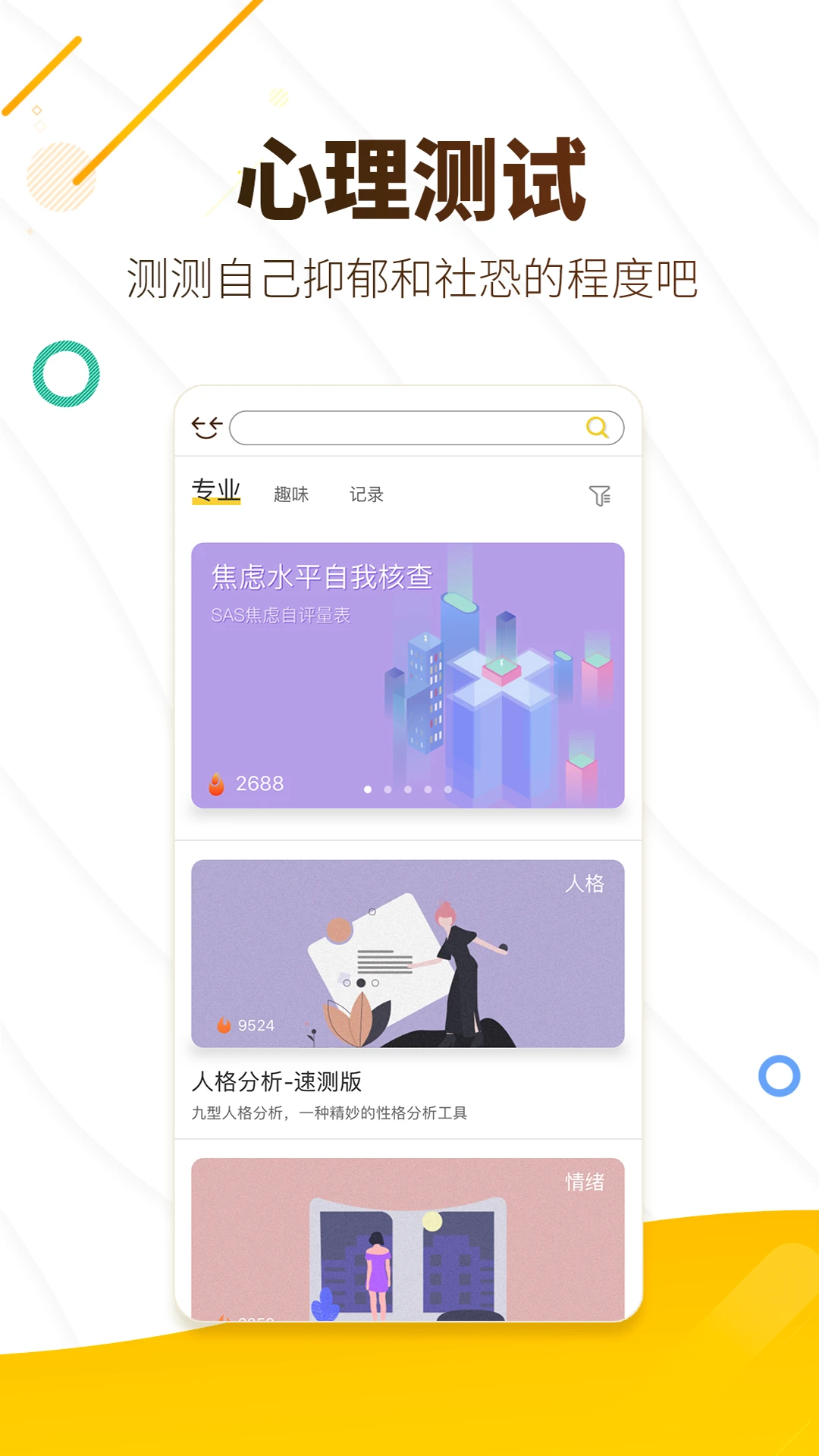 解忧暖心喵官方正版