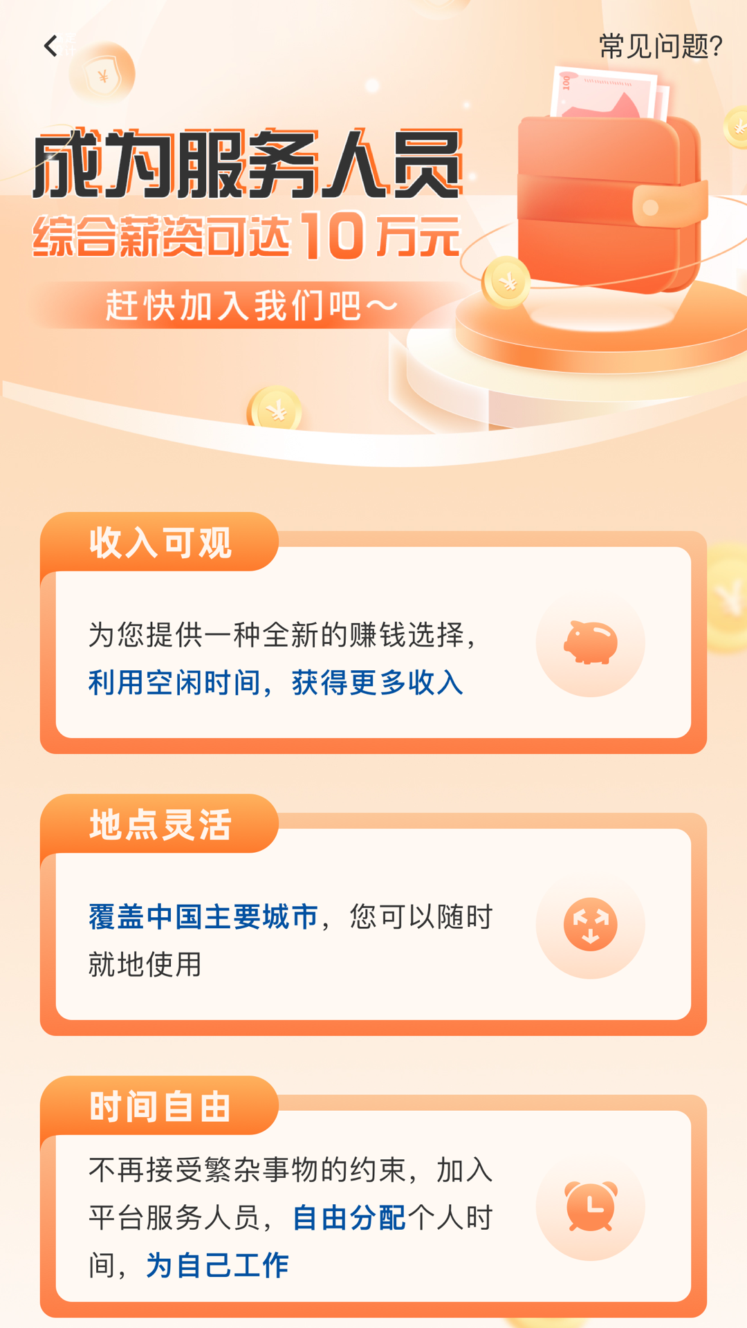 U服务最新免费版图2
