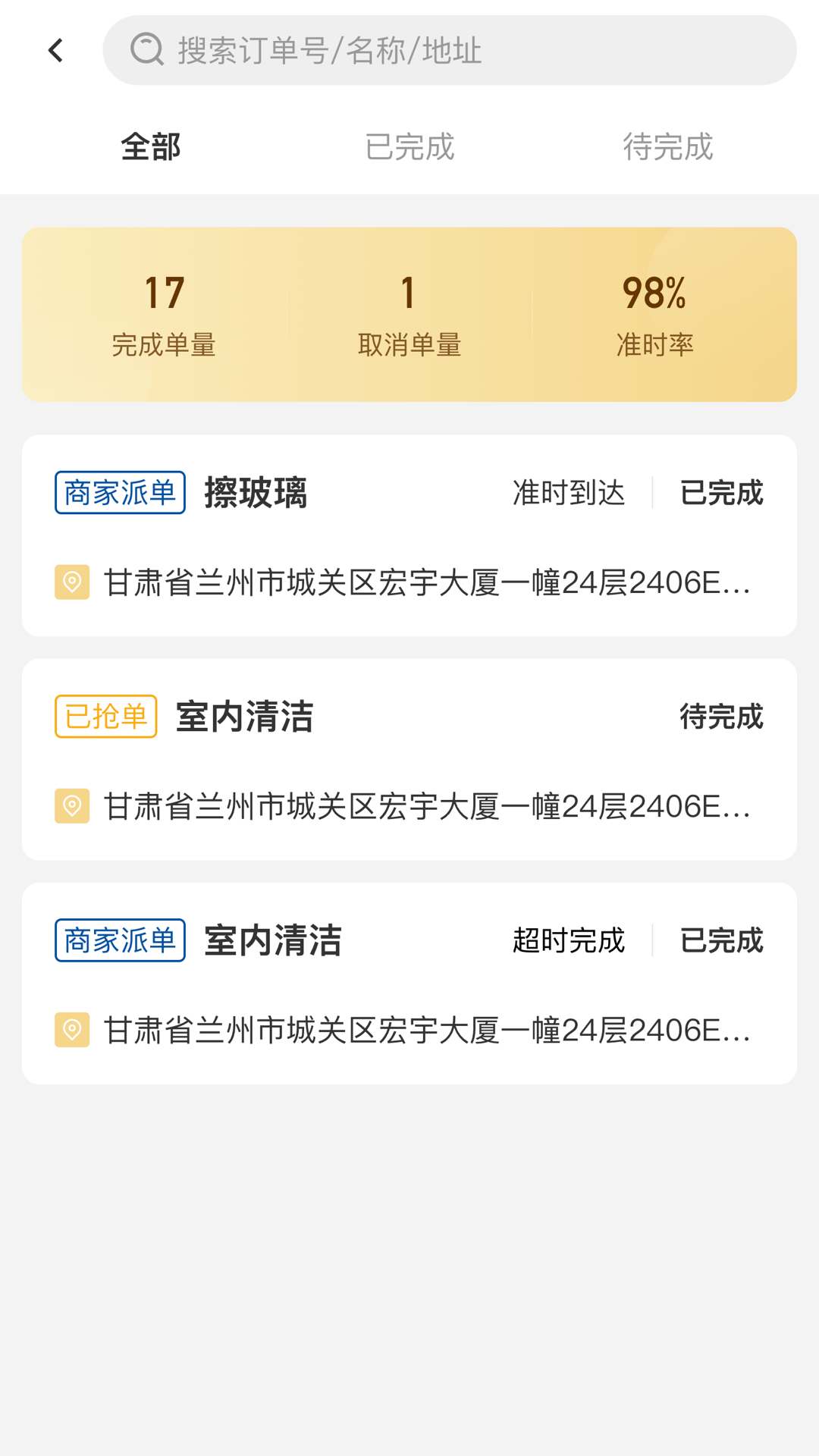 U服务最新免费版图3