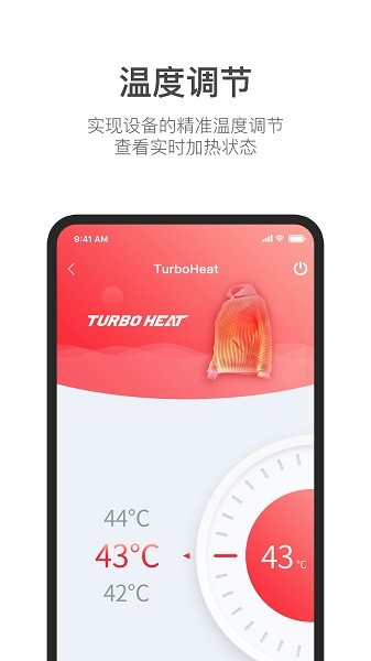TurboHeat官方最新版