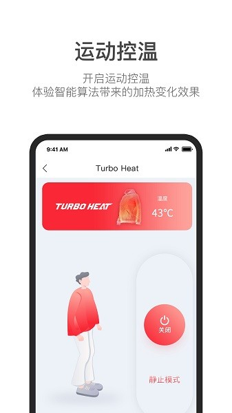 TurboHeat官方最新版