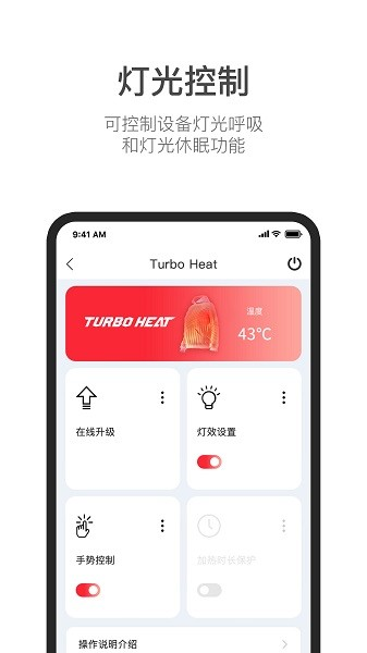 TurboHeat官方最新版