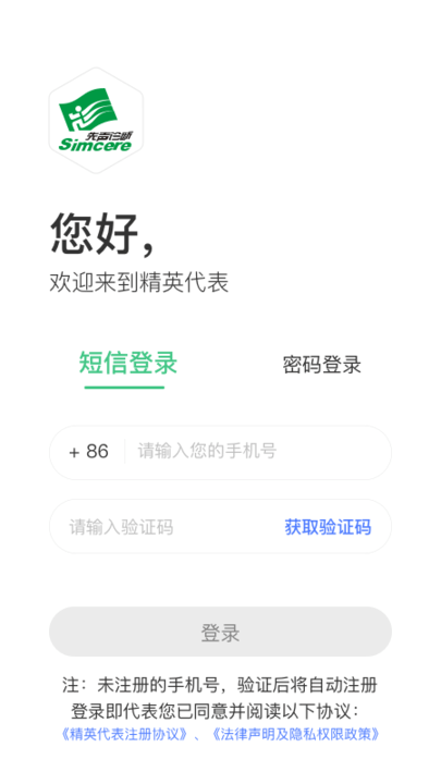 精英代表图1