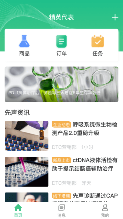 精英代表图3