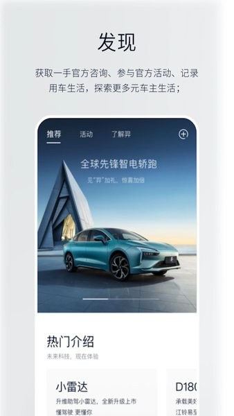 江铃新能源手机正版