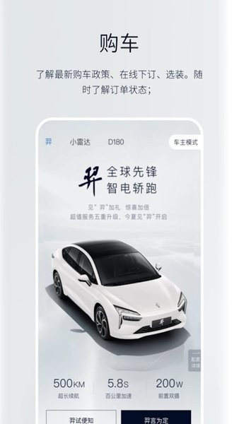 江铃新能源手机正版