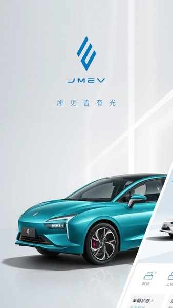 江铃新能源手机正版