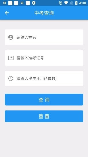 揭阳智慧教育原版