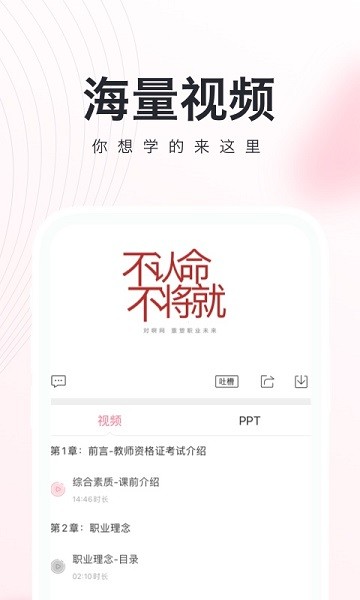 教师资格证免费原版