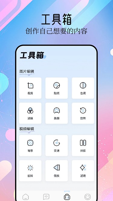 精灵美化包最新版(3)