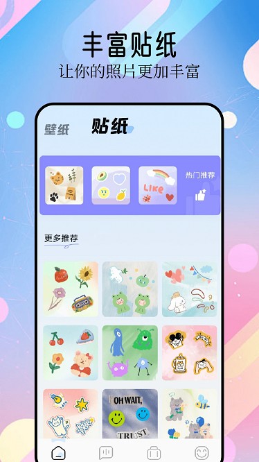 精灵美化包最新版(1)