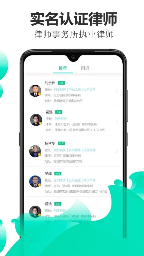 嘟嘟律师本手机版图2