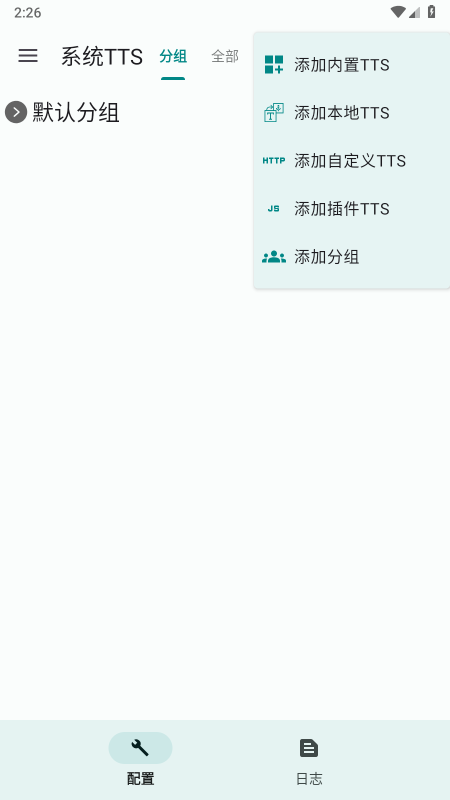 ttsserver语音源正版