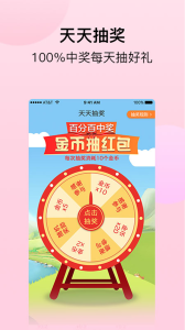 经期宝免费版图4