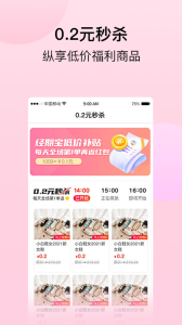 经期宝免费版图1