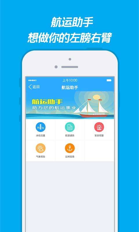 嘟嘟找船最新版(3)
