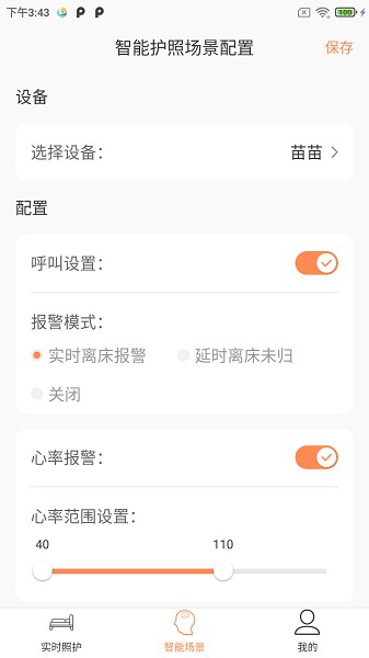 健康扬帆免费原版