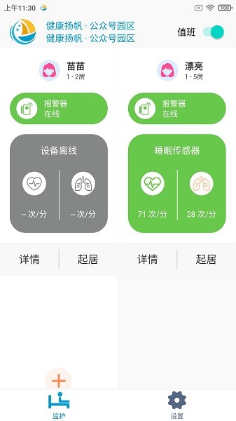 健康扬帆免费原版