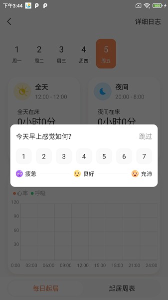 健康扬帆免费原版