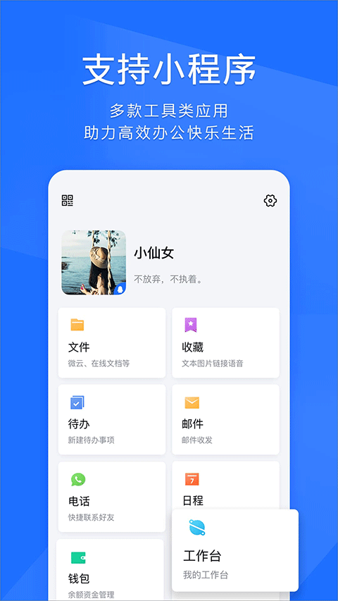 timqq办公简洁版图2